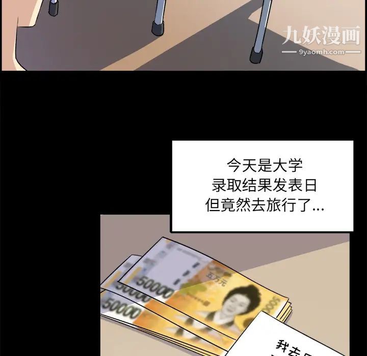 《最慘房東並不慘》漫画 第1话