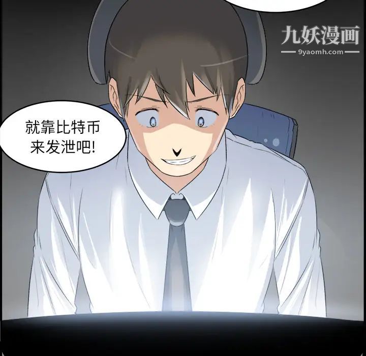 《最慘房東並不慘》漫画 第1话