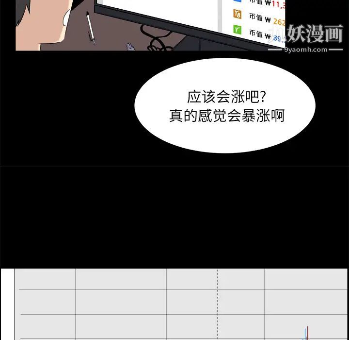 《最慘房東並不慘》漫画 第1话