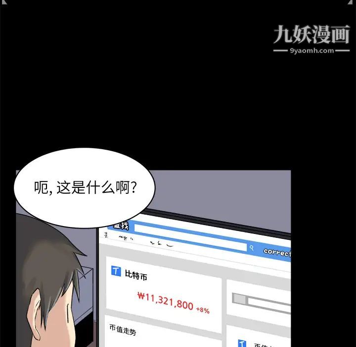 《最慘房東並不慘》漫画 第1话