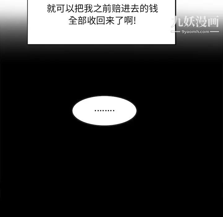 《最慘房東並不慘》漫画 第1话