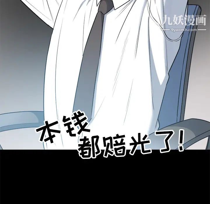 《最慘房東並不慘》漫画 第1话