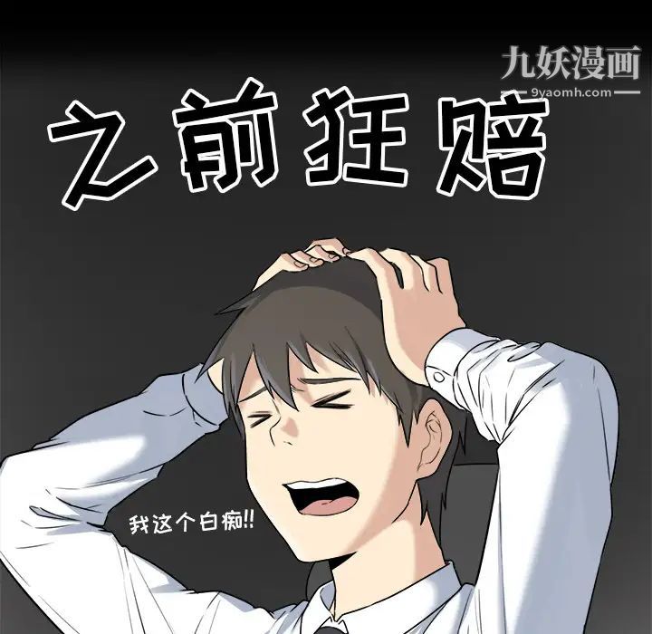 《最慘房東並不慘》漫画 第1话