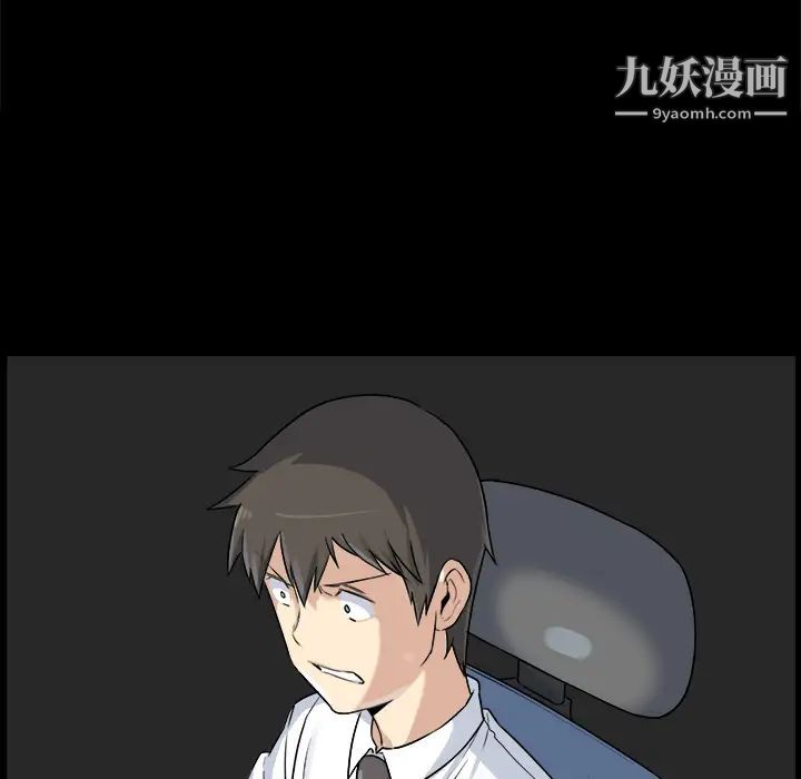 《最慘房東並不慘》漫画 第1话
