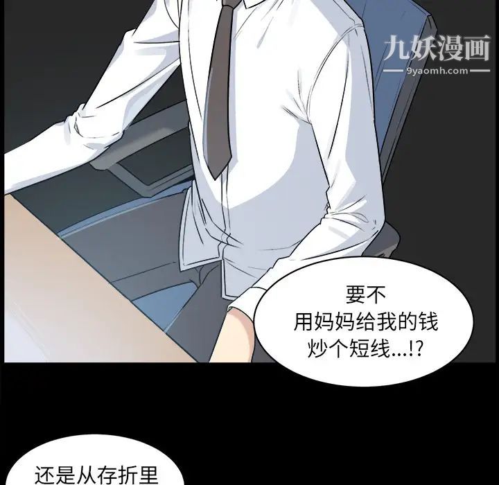 《最慘房東並不慘》漫画 第1话