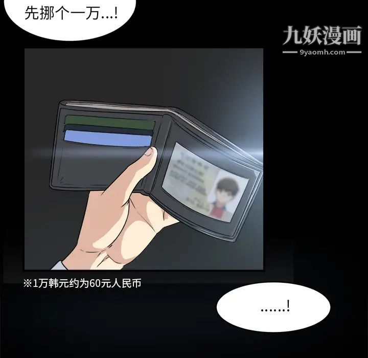 《最慘房東並不慘》漫画 第1话