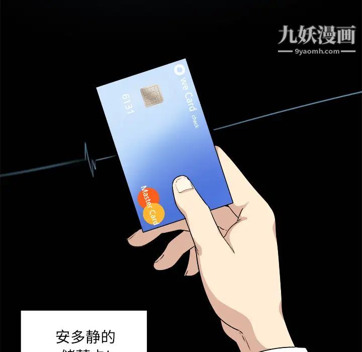 《最慘房東並不慘》漫画 第1话