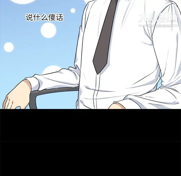 《最慘房東並不慘》漫画 第1话