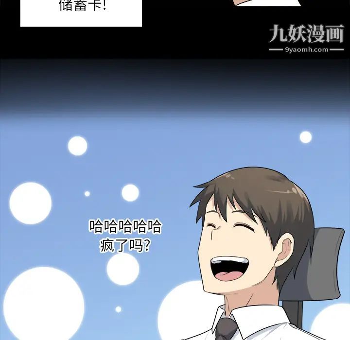 《最慘房東並不慘》漫画 第1话