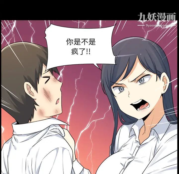 《最慘房東並不慘》漫画 第1话