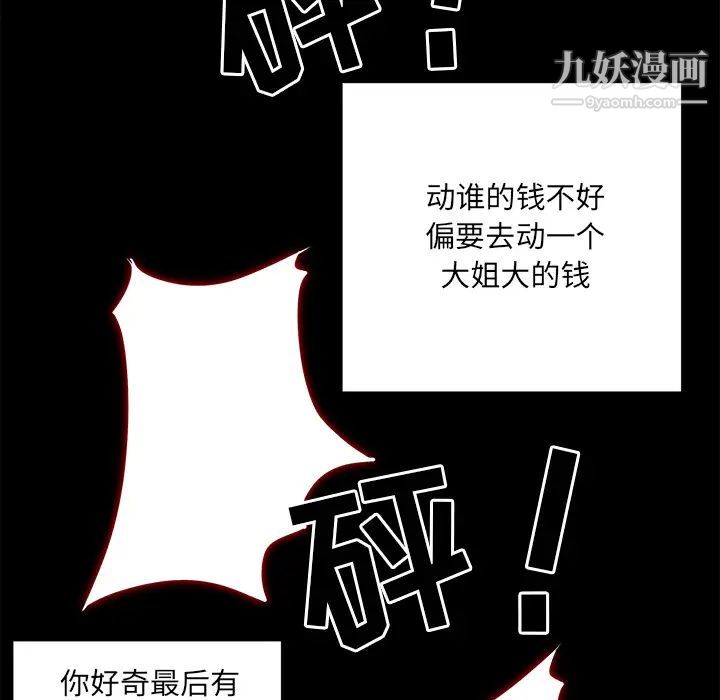 《最慘房東並不慘》漫画 第1话