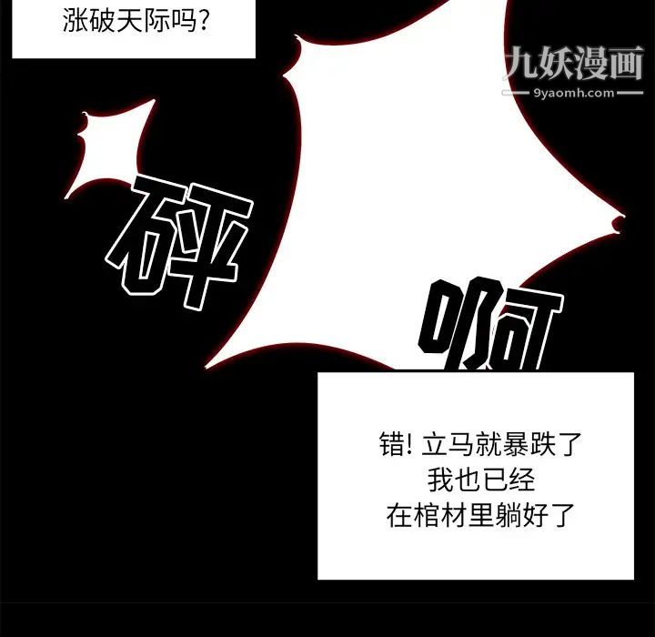 《最慘房東並不慘》漫画 第1话