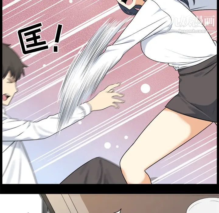 《最慘房東並不慘》漫画 第1话