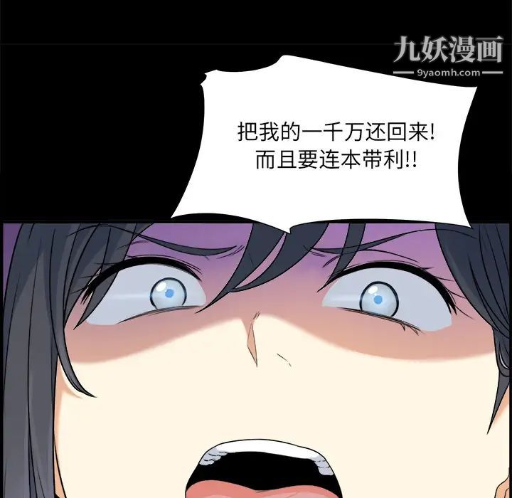 《最慘房東並不慘》漫画 第1话