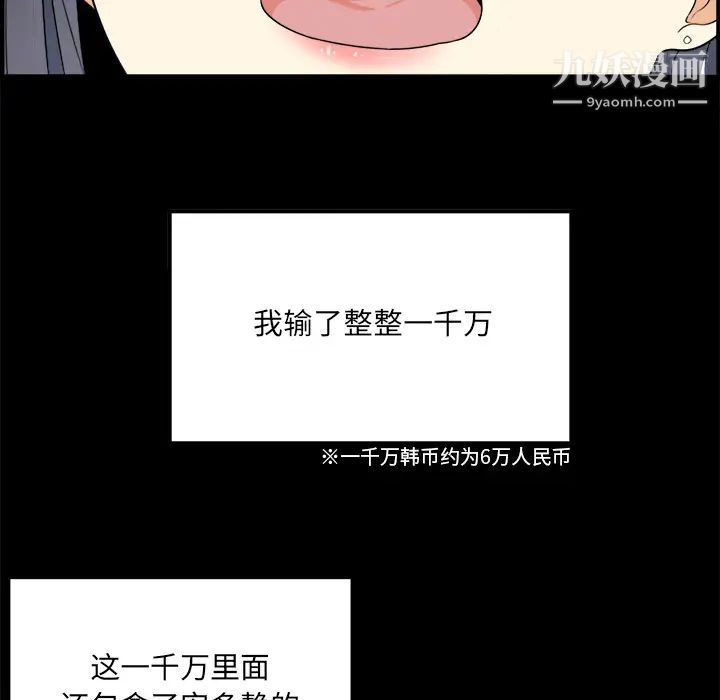 《最慘房東並不慘》漫画 第1话