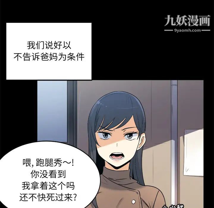 《最慘房東並不慘》漫画 第1话