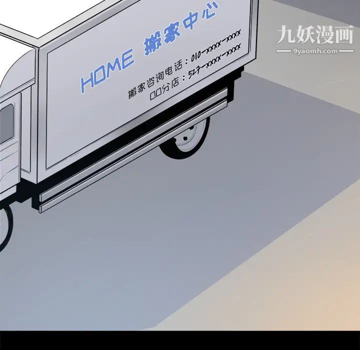 《最慘房東並不慘》漫画 第1话