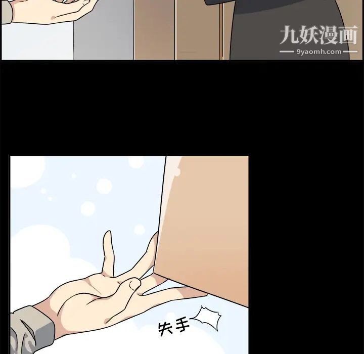 《最慘房東並不慘》漫画 第1话