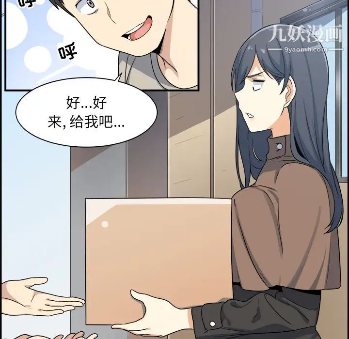 《最慘房東並不慘》漫画 第1话