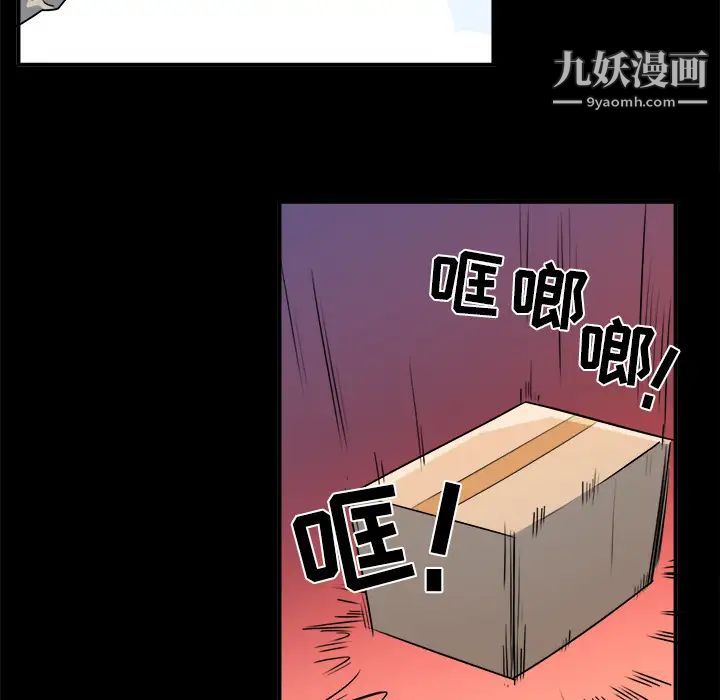 《最慘房東並不慘》漫画 第1话
