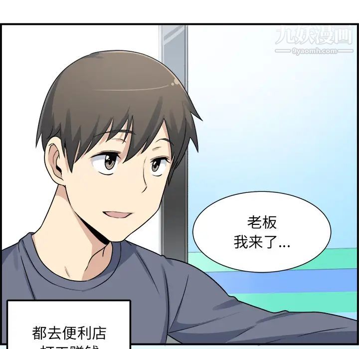 《最慘房東並不慘》漫画 第1话