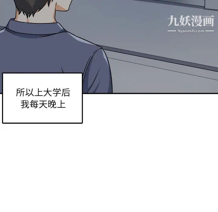 《最慘房東並不慘》漫画 第1话