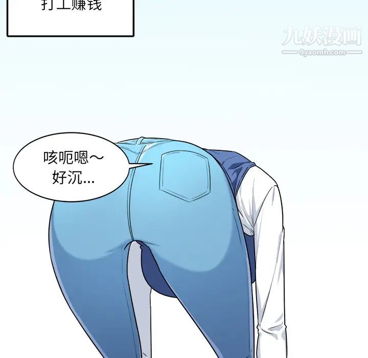《最慘房東並不慘》漫画 第1话