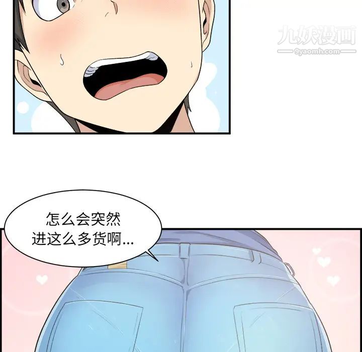 《最慘房東並不慘》漫画 第1话