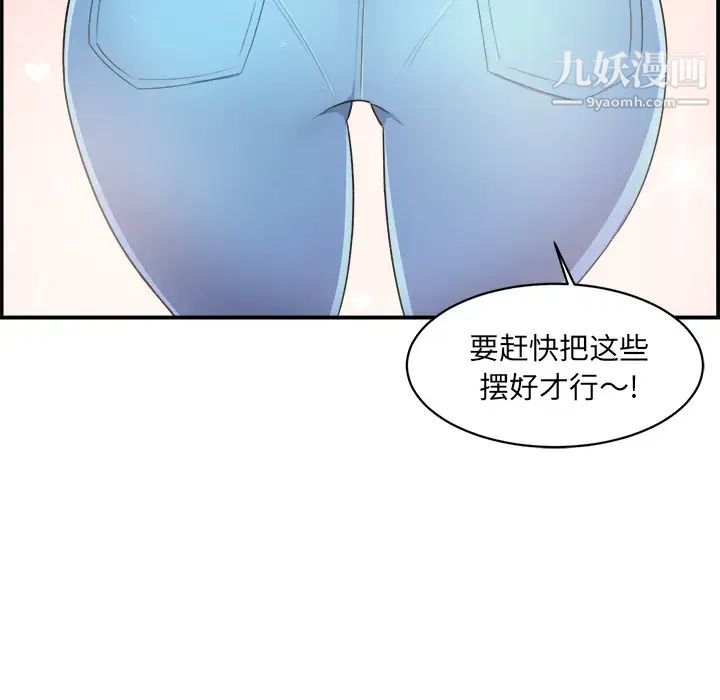 《最慘房東並不慘》漫画 第1话