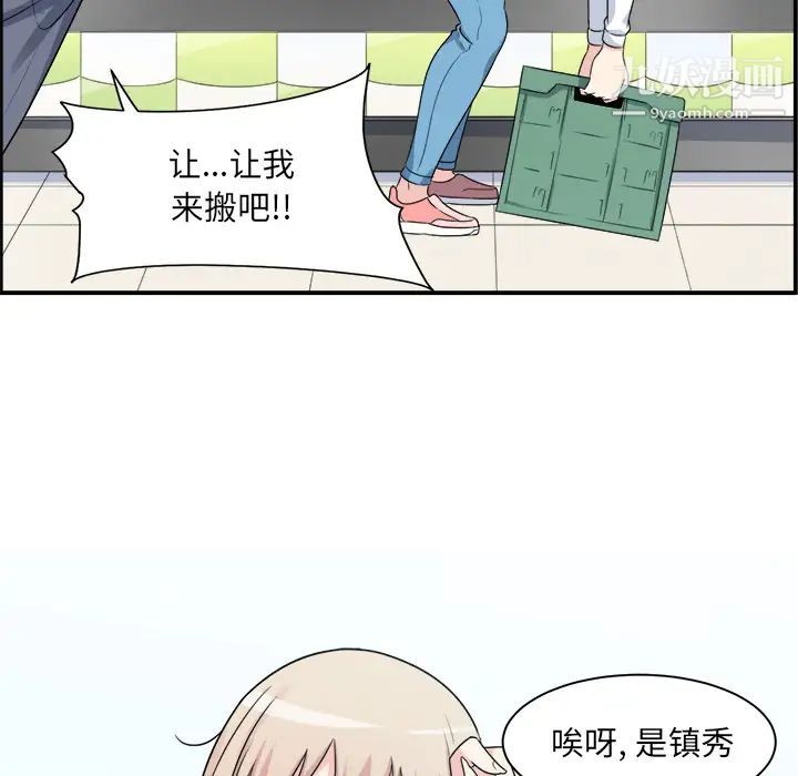 《最慘房東並不慘》漫画 第1话