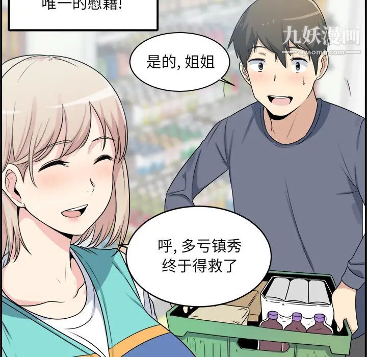 《最慘房東並不慘》漫画 第1话