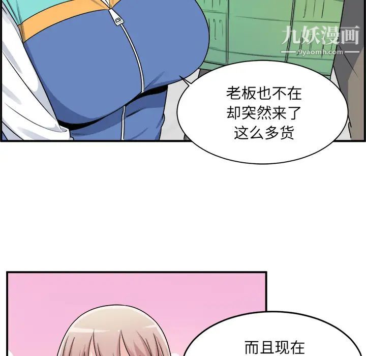 《最慘房東並不慘》漫画 第1话