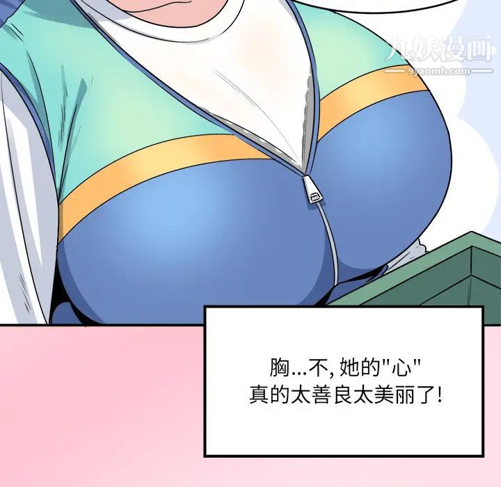 《最慘房東並不慘》漫画 第1话