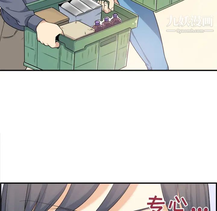 《最慘房東並不慘》漫画 第1话