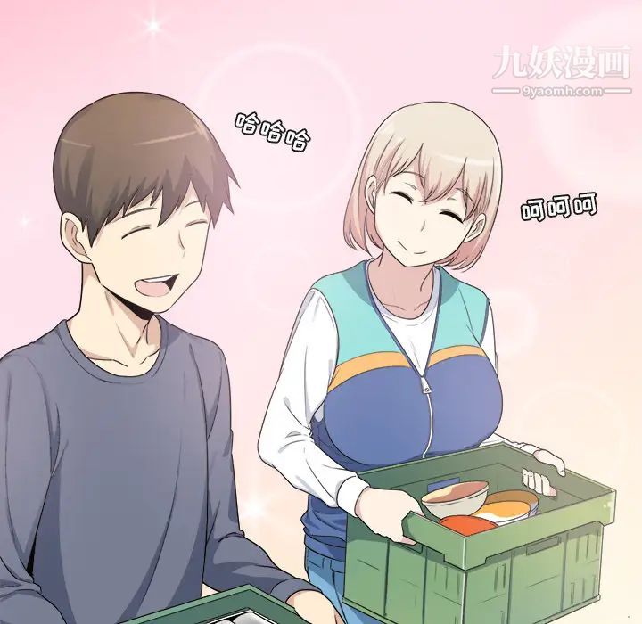 《最慘房東並不慘》漫画 第1话