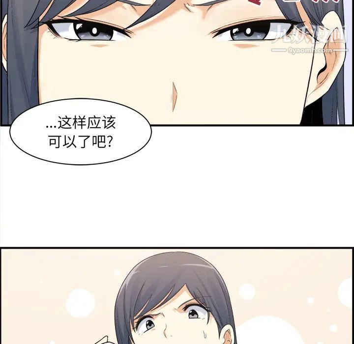 《最慘房東並不慘》漫画 第1话