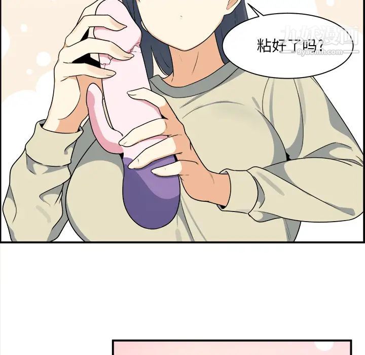 《最慘房東並不慘》漫画 第1话