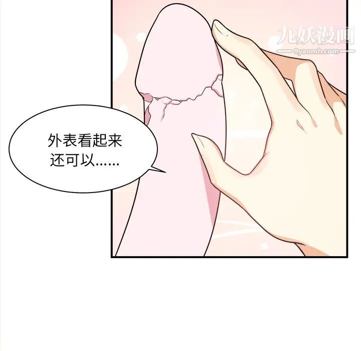 《最慘房東並不慘》漫画 第1话