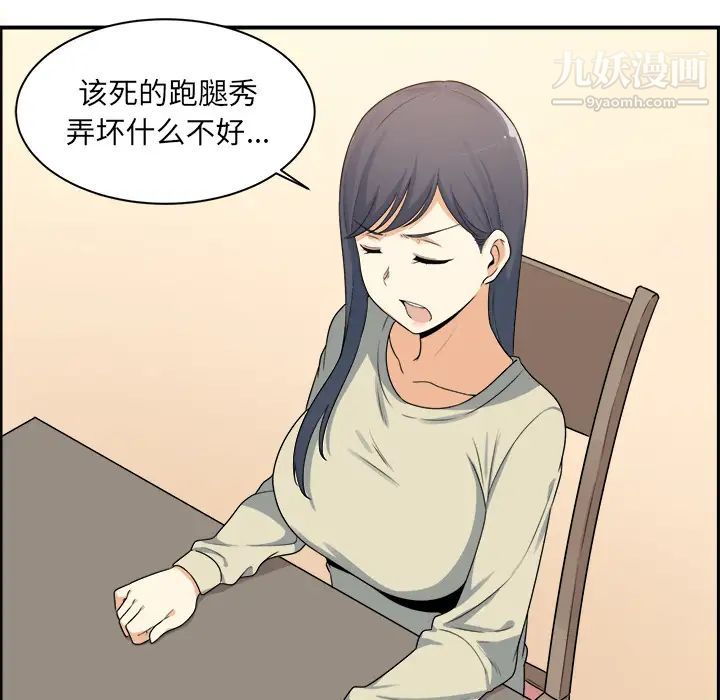 《最慘房東並不慘》漫画 第1话