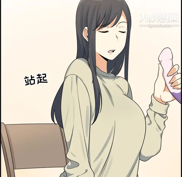 《最慘房東並不慘》漫画 第1话