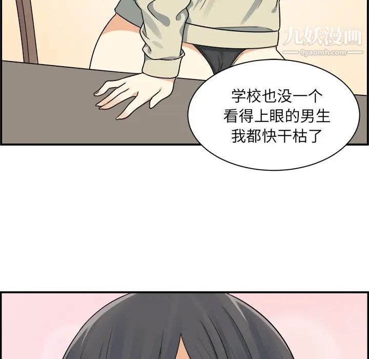 《最慘房東並不慘》漫画 第1话