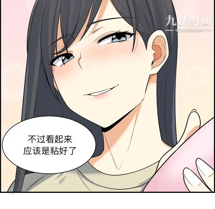 《最慘房東並不慘》漫画 第1话