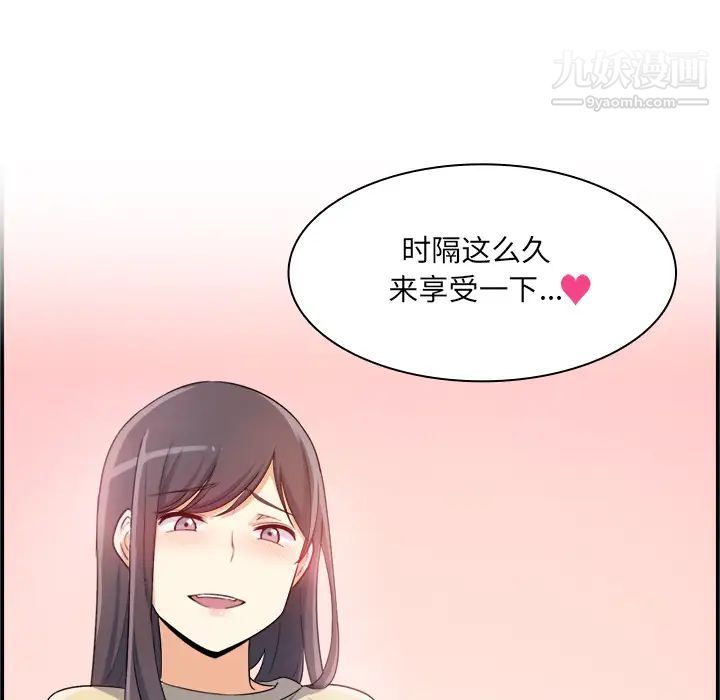 《最慘房東並不慘》漫画 第1话