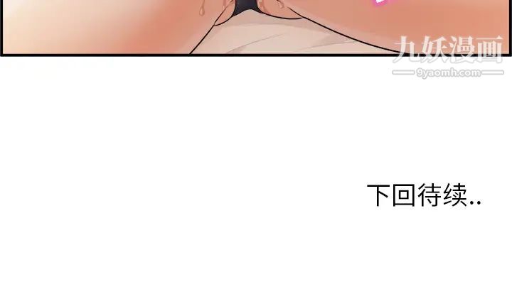 《最慘房東並不慘》漫画 第1话