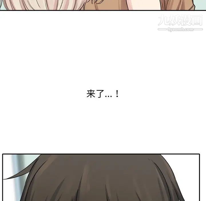 《最慘房東並不慘》漫画 第19话