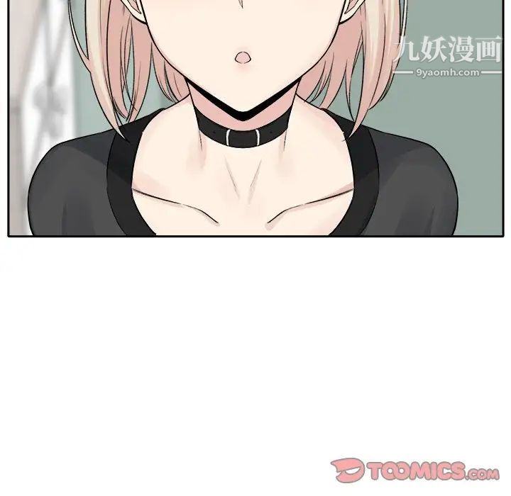 《最慘房東並不慘》漫画 第19话