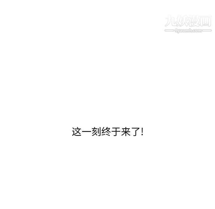 《最慘房東並不慘》漫画 第19话