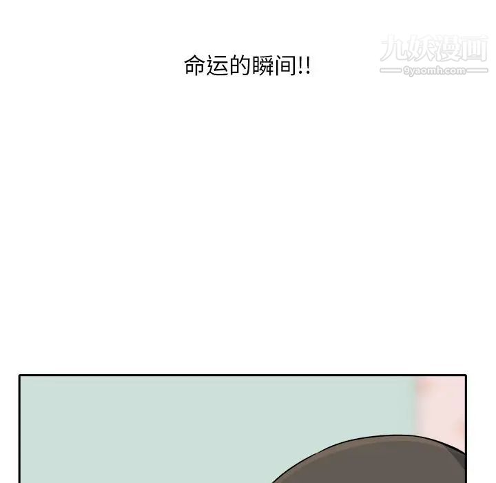 《最慘房東並不慘》漫画 第19话