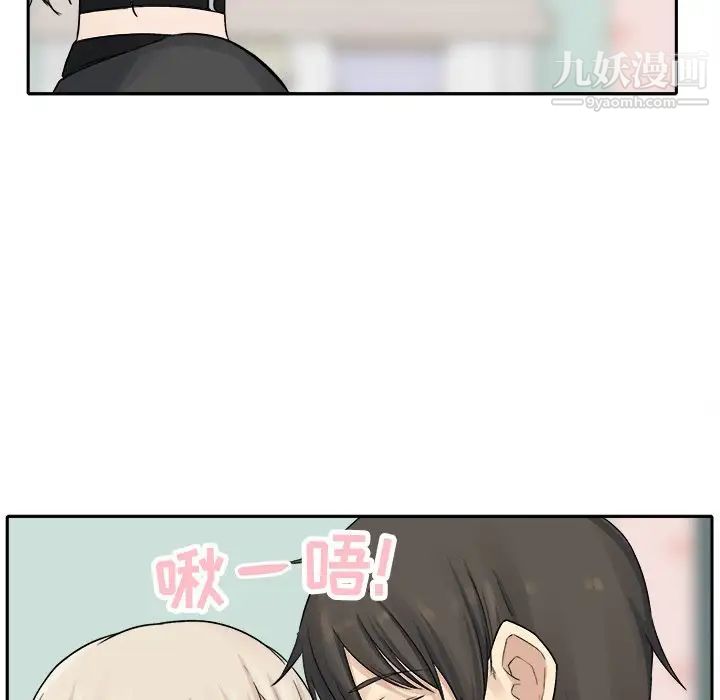 《最慘房東並不慘》漫画 第19话