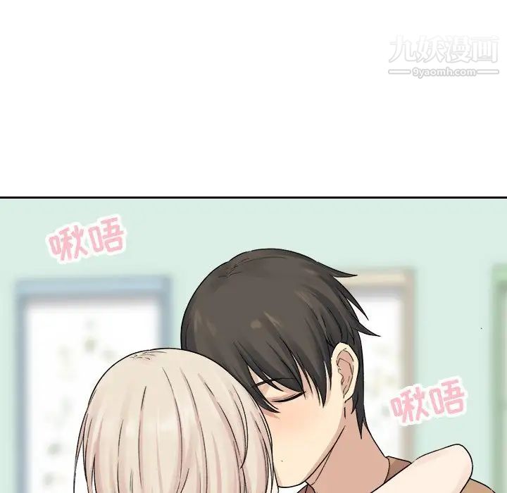 《最慘房東並不慘》漫画 第19话